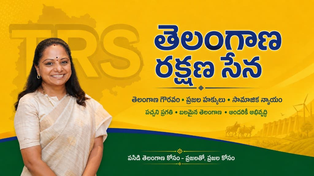 Telangana Rakshana Sena — TRS NEWS banner