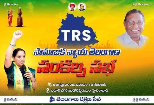 Social Justice Telangana